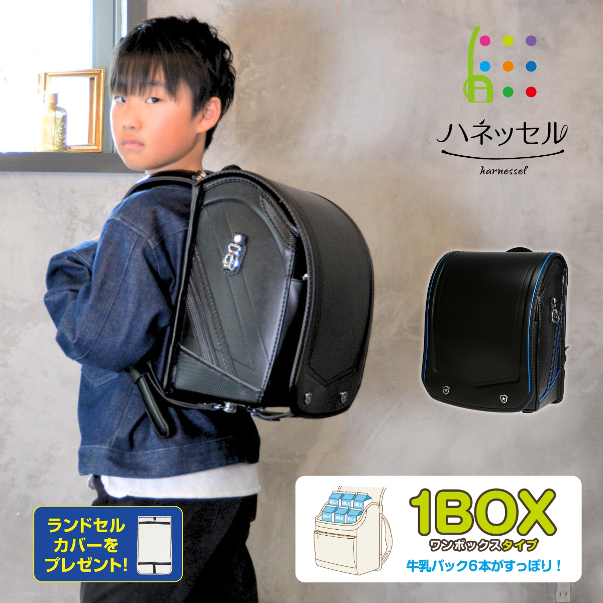 早い者勝ち　最終値下げ　ランドセル　未使用 楽天市場】訳あり 在庫処分（ランドセル｜バッグ・ランドセル