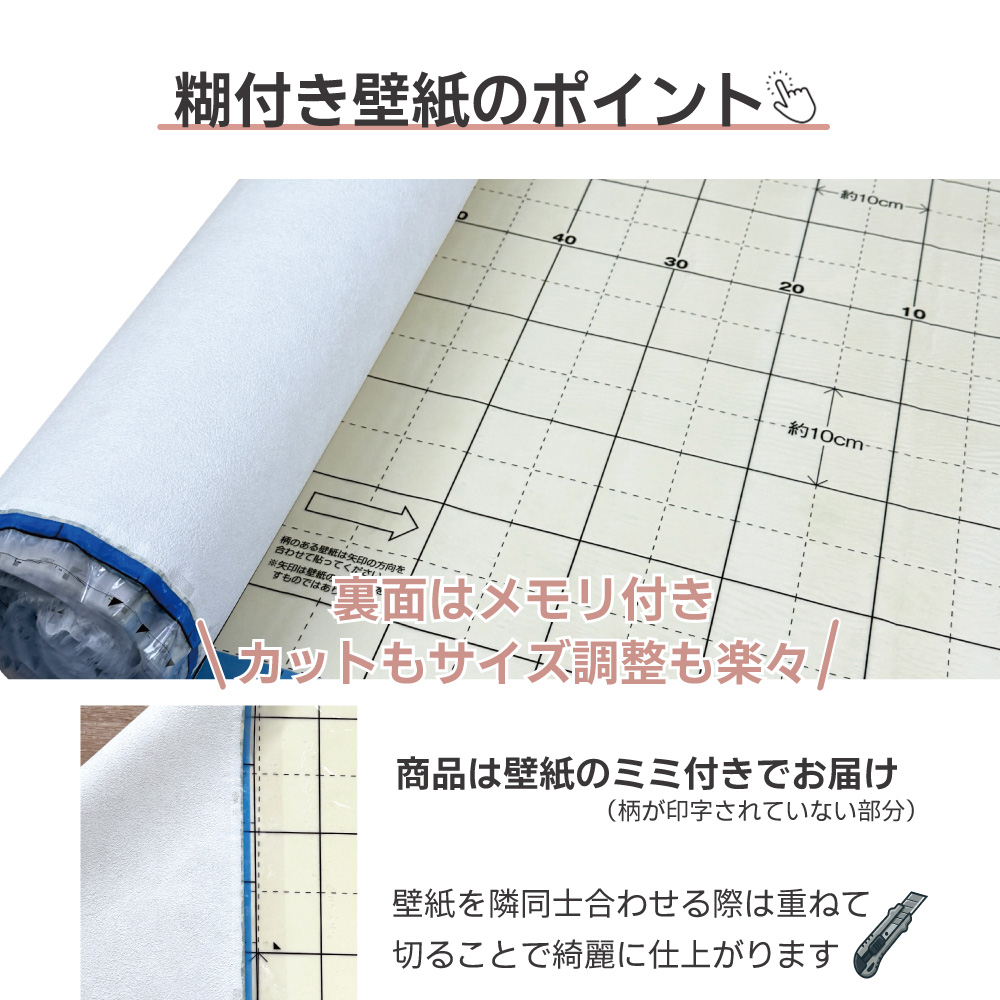 サンゲツ（SANGETSU） TH32562 生のり付き壁紙 1m単位 eセコウクロス