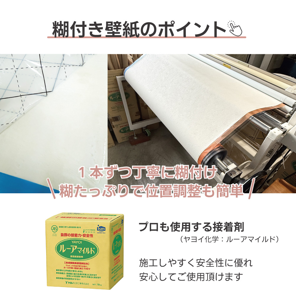 サンゲツ（SANGETSU） TH34632 生のり付き壁紙 1m単位 マテリアル