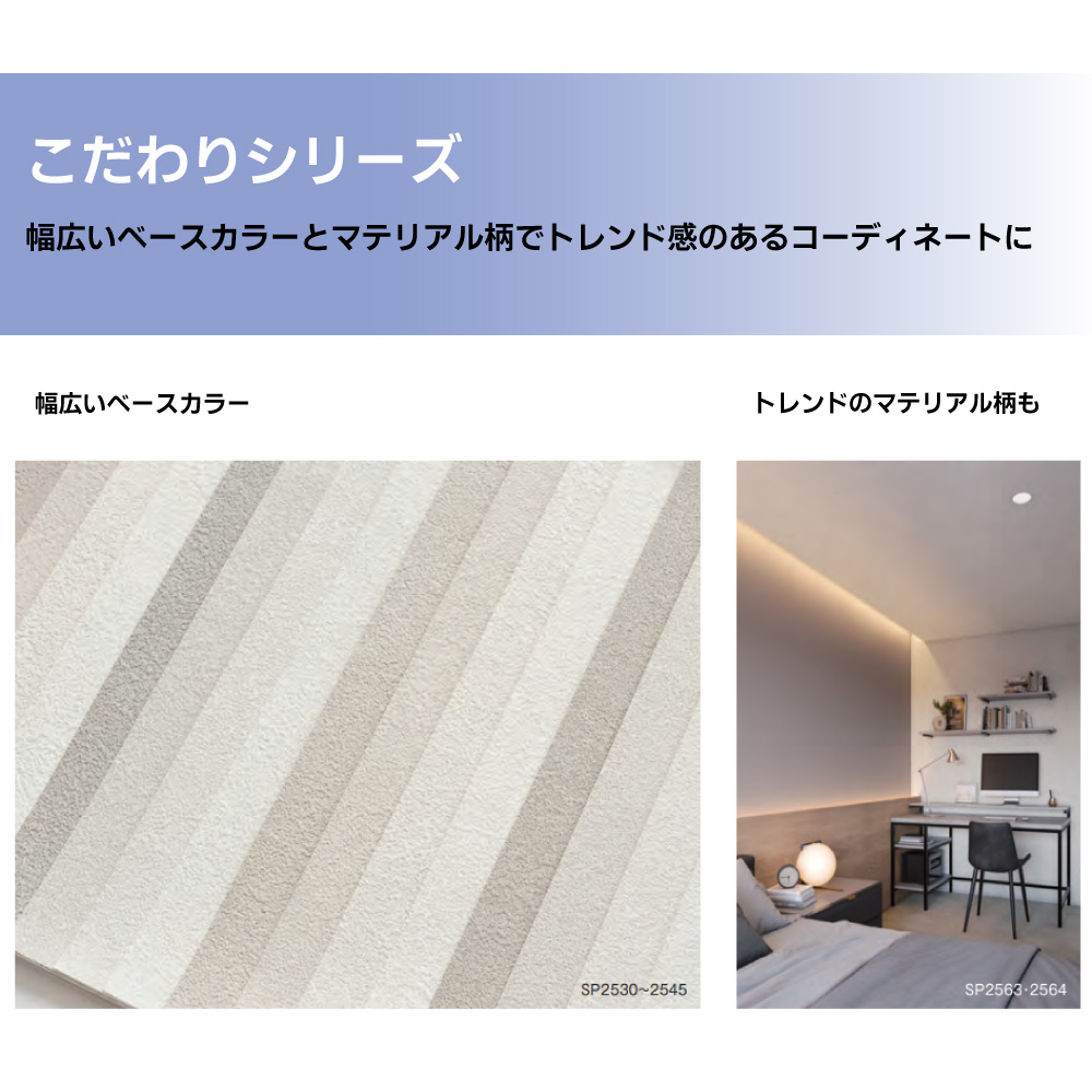 サンゲツ SP2552 生のり付き壁紙 1m単...の詳細画像4