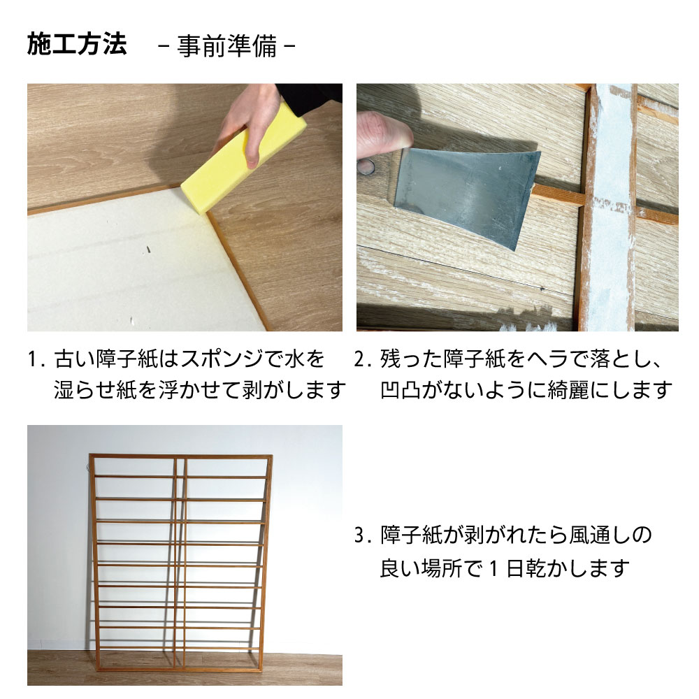 ワーロンシート ベーシックシリーズ No.86(もみじ)・No.94(楮皮入り生
