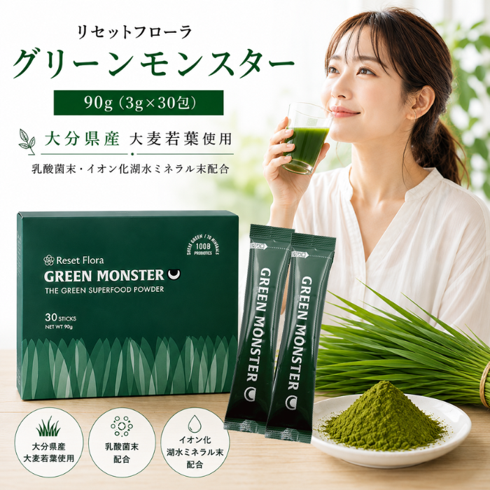 GREEN MONSTER グリーンモンスター リセットフローラ 3g×30包 青汁