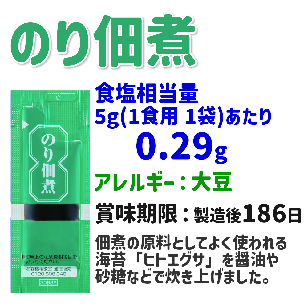 三島食品 業務用 ペースト 介護食 たいみそ うめびしお のり佃煮