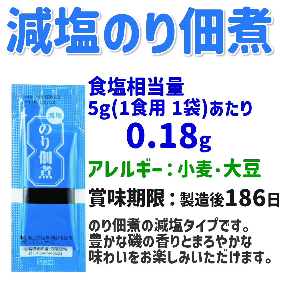 三島食品 業務用 ペースト 介護食 たいみそ うめびしお のり佃煮