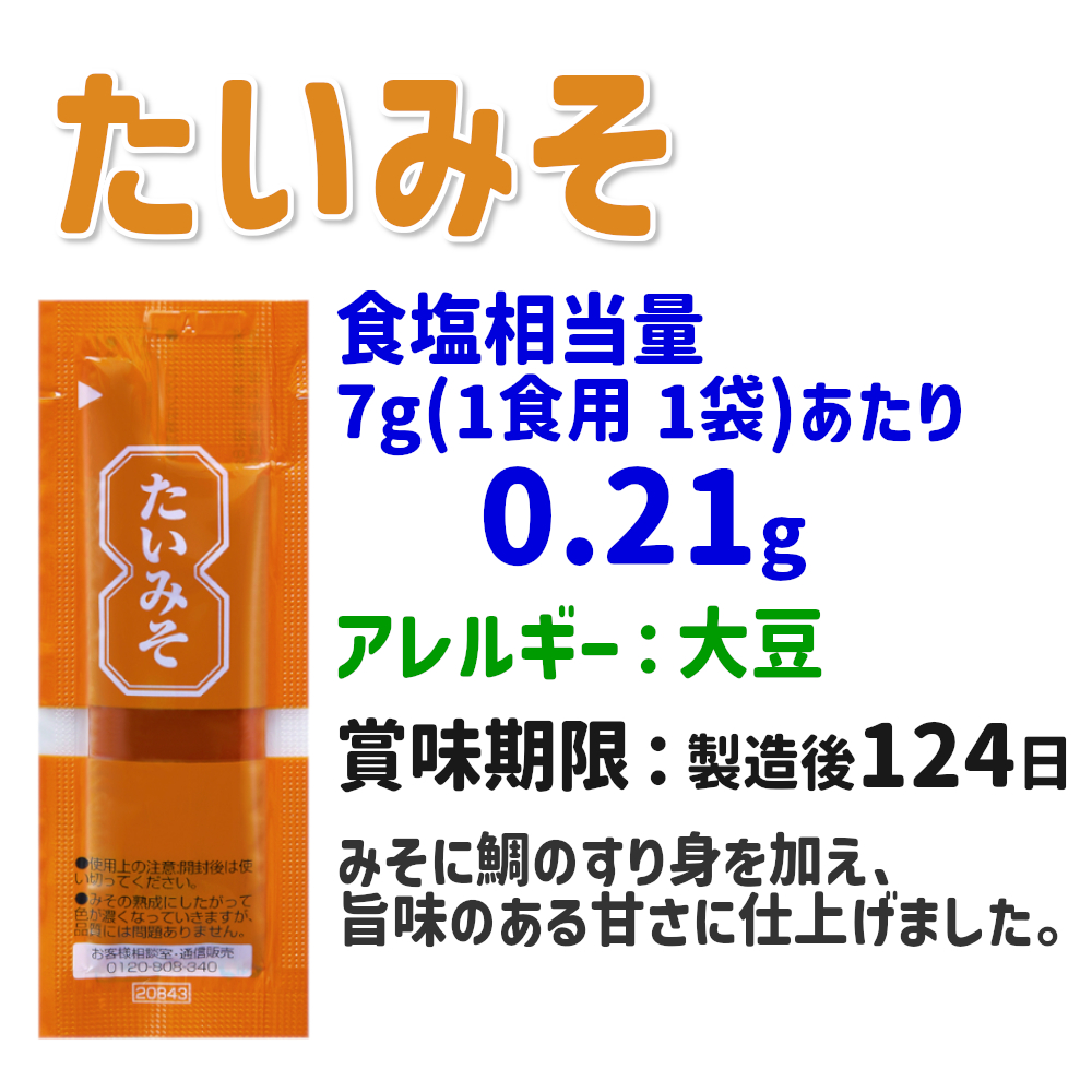 三島食品 業務用 ペースト 介護食 たいみそ うめびしお のり佃煮