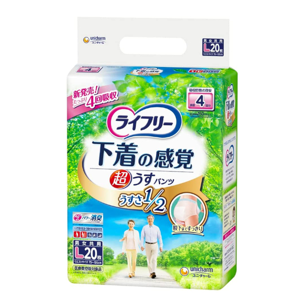 大人用紙おむつ ライフリー 紙パンツ M L 選べるサイズ 超うす型 下着