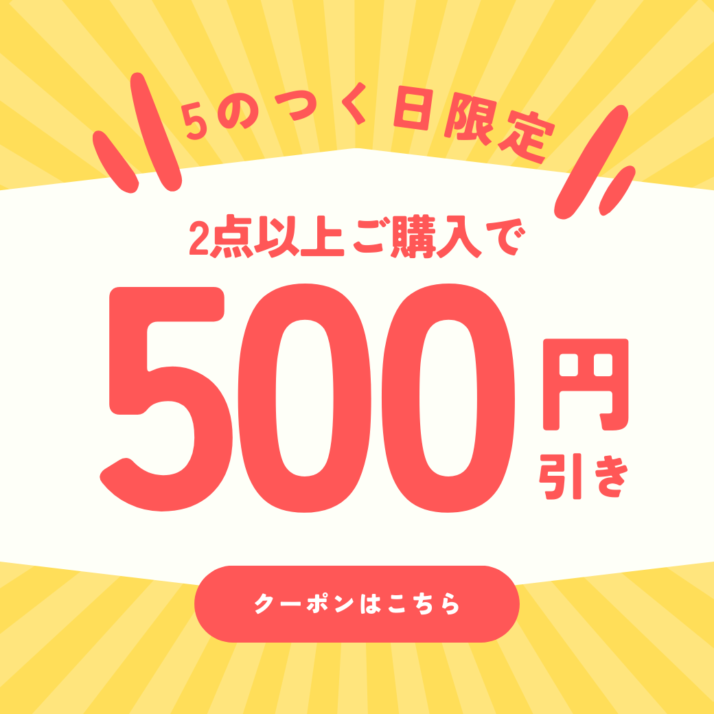 ショッピングクーポン Yahoo ショッピング 【5のつく日】2点以上ご購入で500円引きクーポン