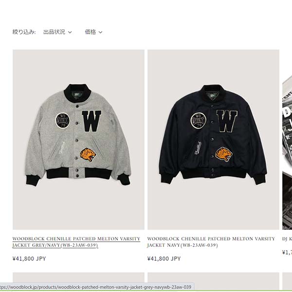 セール60%OFF】WOODBLOCK ウッドブロック CHENILLE PATCHED MELTON