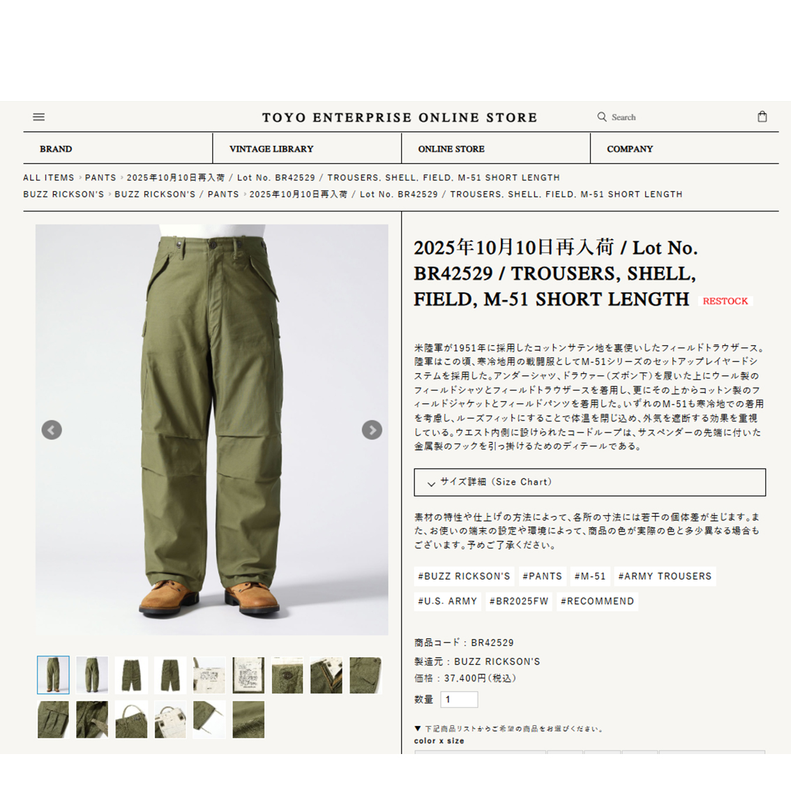 BUZZ RICKSON'S バズリクソンズ TROUSERS SHELL FIELD M-51 フィールド