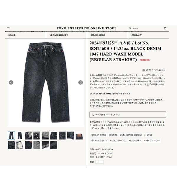 SUGAR CANE シュガーケーン 14.25oz. BLACK DENIM 1947 HARD WASH