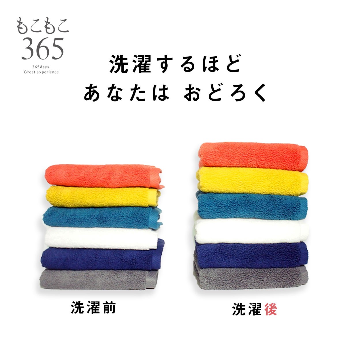 今治タオル（imabari towel） 今治ギフトBOX入り もこもこ365 フェイス