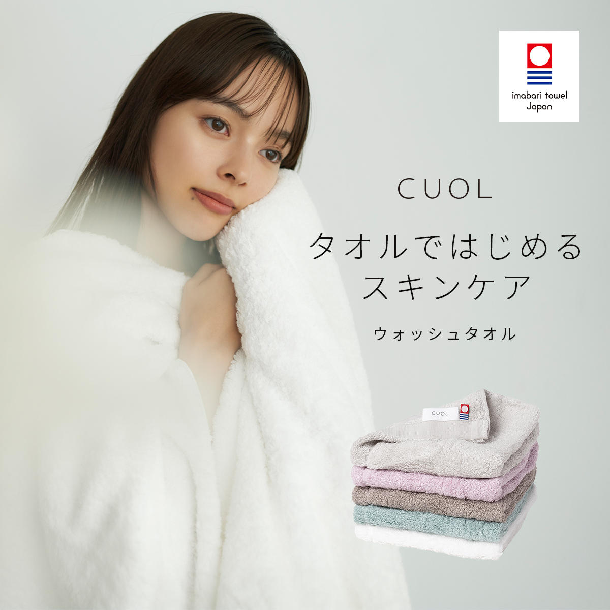 メメコさん専用- 能作 KAGO - ローズ - M + 今治タオルセット メメコ