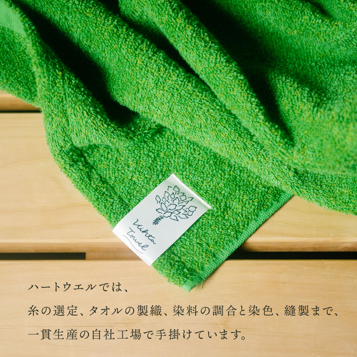 ヴィヒタタオル 今治タオル サウナタオル スリムバスタオル タオル