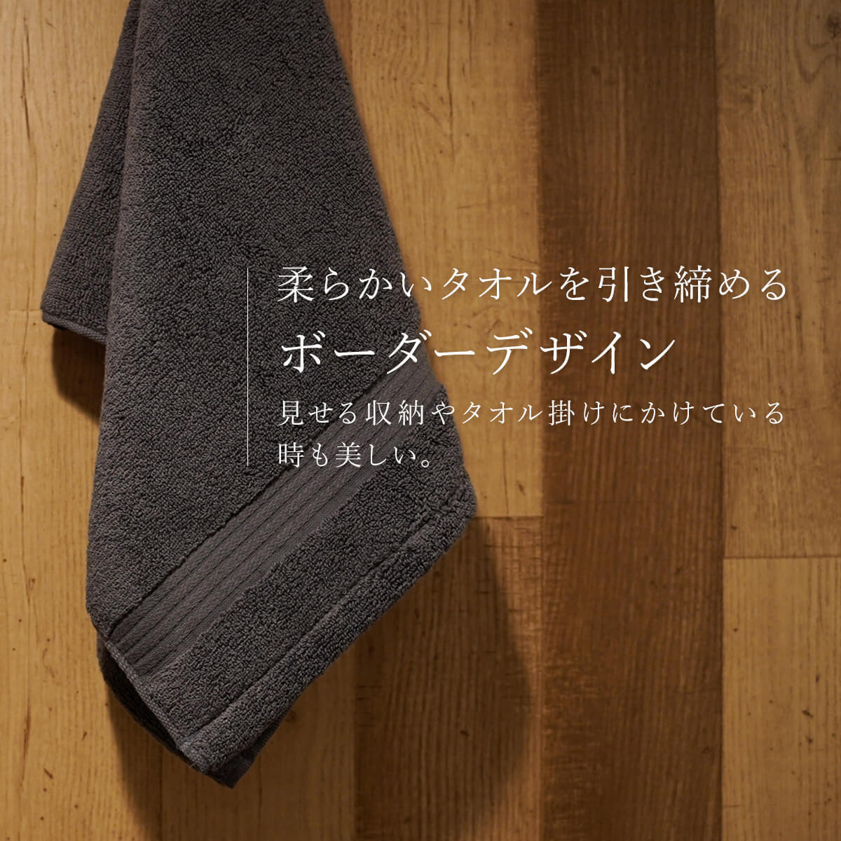 今治タオル バスタオル わたしのホテルタオル ホテルタオル