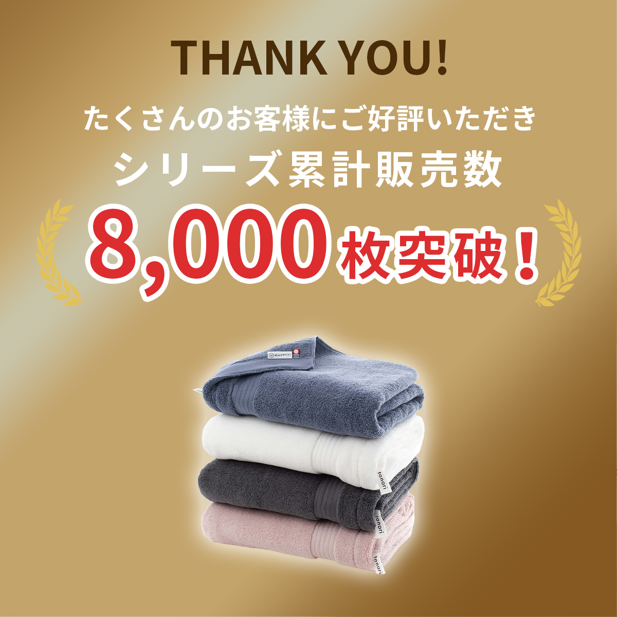 今治タオル バスタオル わたしのホテルタオル ホテルタオル