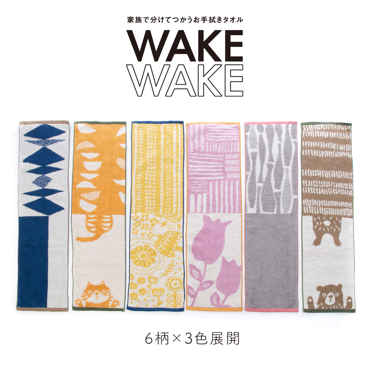 今治タオル フェイスタオル WAKEWAKE ストーン タオル 小さめ