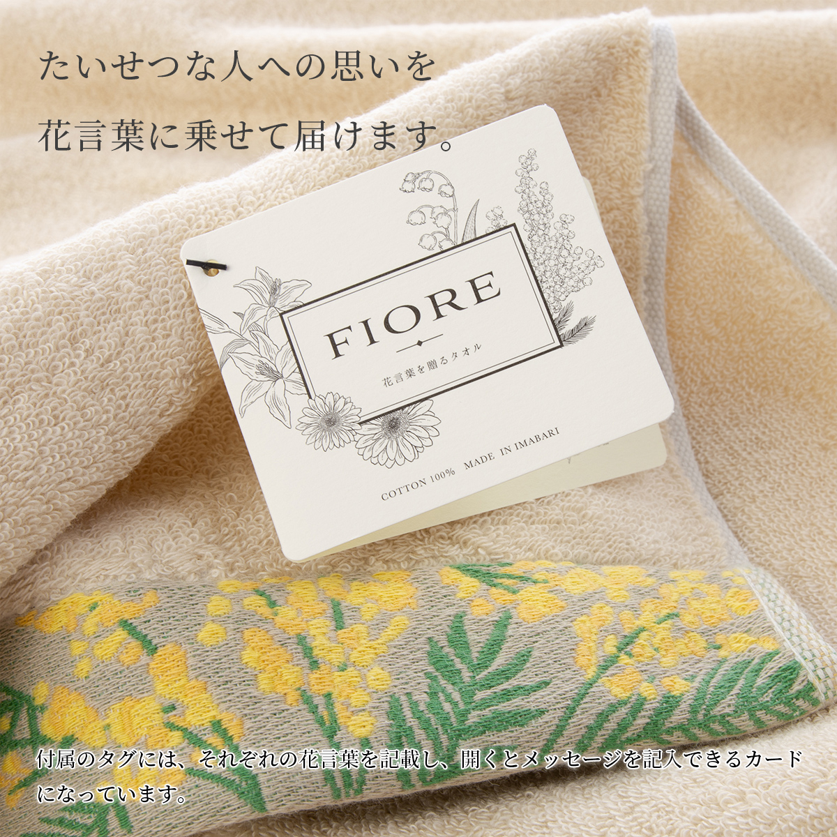 今治タオル バスタオル FIORE タオルギフト 花柄 美リューム