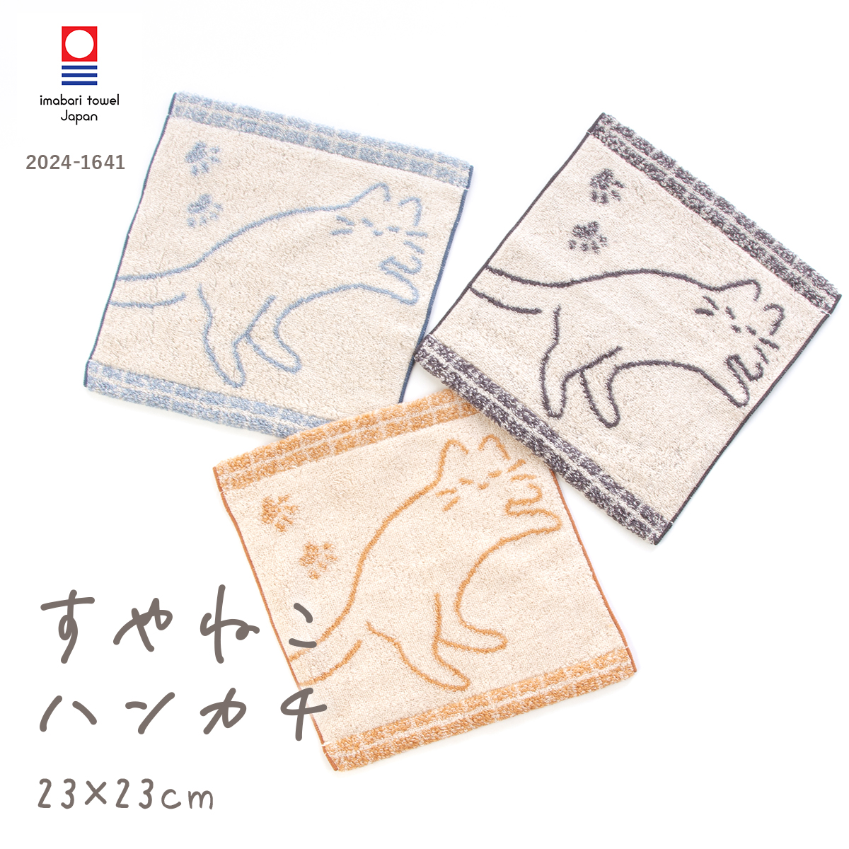 専用ページ 猫柄 タオルハンカチ セット 151908_1.jpg