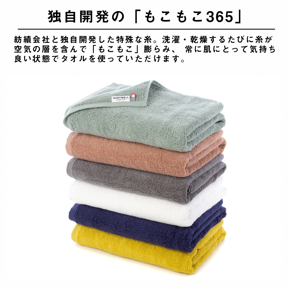 今治タオル（imabari towel） もこもこ365 バスタオル まとめ買い 6色