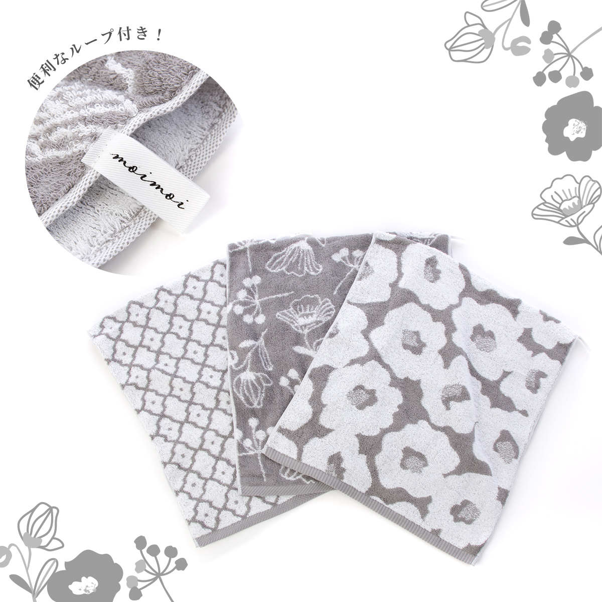 今治タオル（imabari towel） フェイスタオル moimoi 北欧風 ループ