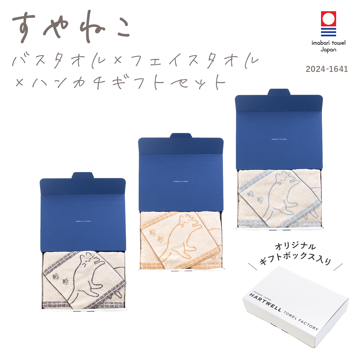 今治タオル（imabari towel） バスタオル フェイスタオル ハンカチ