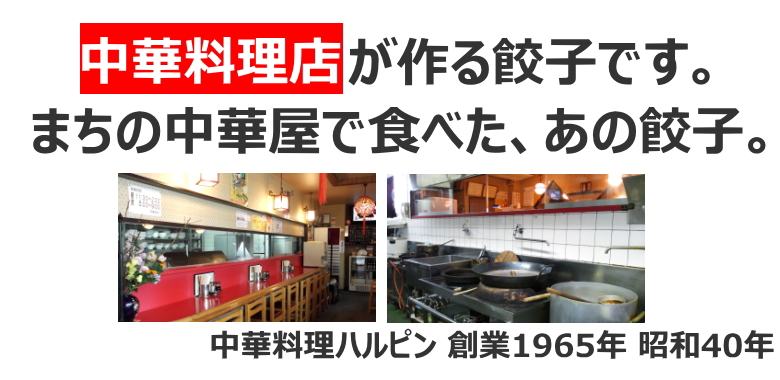 中華料理店
