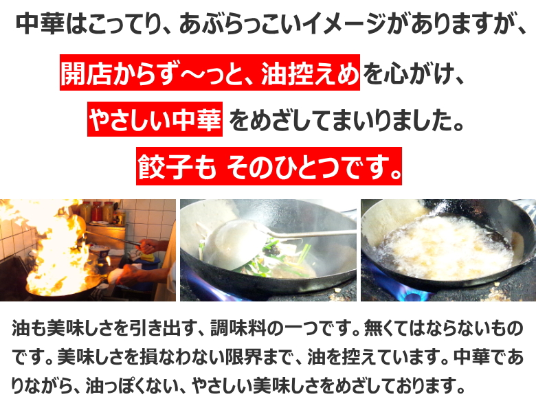 やさしい中華