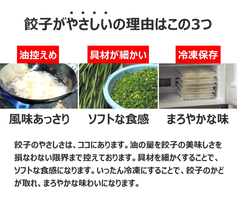 餃子の味がやさしい