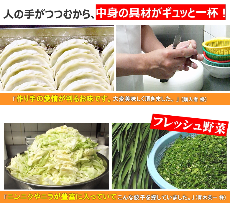 国産ひき肉、フレッシュ野菜