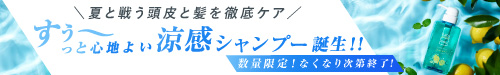 サマーレシピ