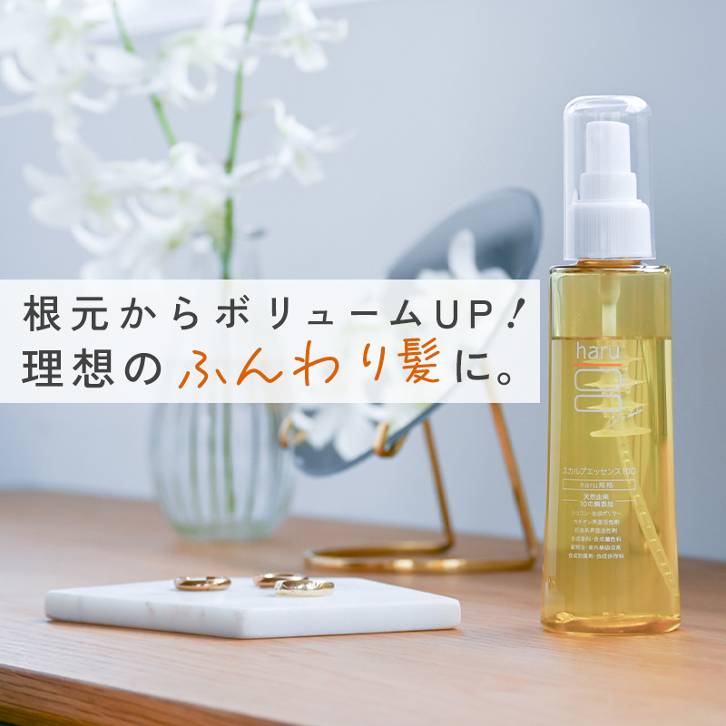 haru（ハル） 一時完売の人気商品 育毛剤 スカルプエッセンス 医薬部外