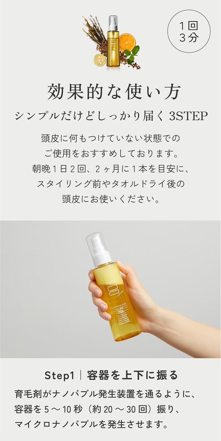 haru（ハル） シャンプー ヘアケア 4点セット kurokami スカルプ 2本