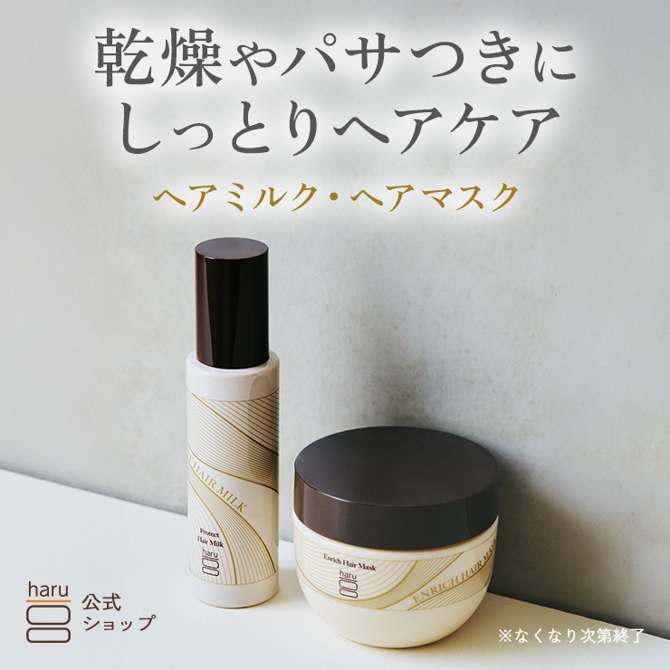 �n���b haru �w�A�}�X�N �w�A�~���N �_���[�W�P�A �����Ƃ� �c���c�� �܂Ƃ܂� �n�� �R�V ���� �p�T�� ���� �G�C�W���O�P�A ���˂� ���Y�� ��C