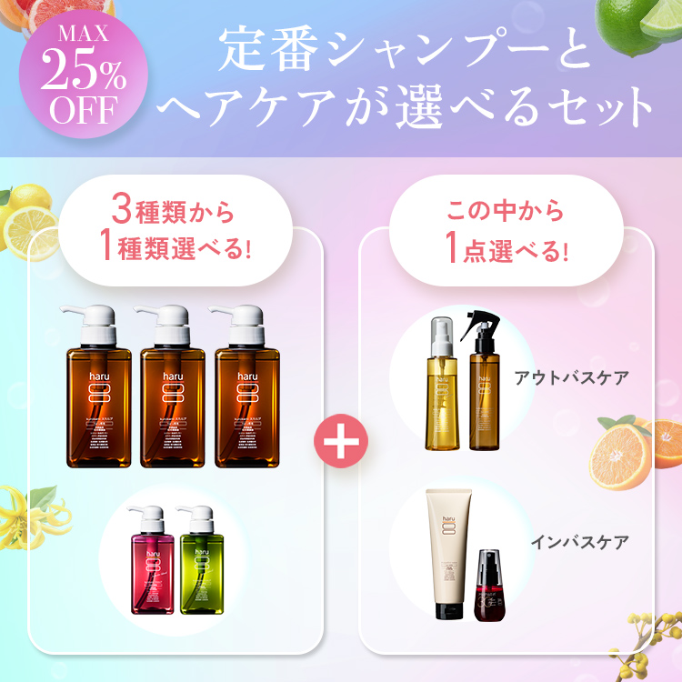 【最大25％OFF】選べるよりどり「4点セット」（シャンプー3本＋人気のヘアケア商品1点）100％天然由来_2
