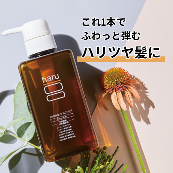 シャンプー haru ハル 100％天然由来kurokamiスカルプ ノンシリコン＆リンス・コンディショナー不要 ハリ コシ 400ml 約2ヶ月分  : 10390101 : haruオンラインショップ - 通販 - Yahoo!ショッピング