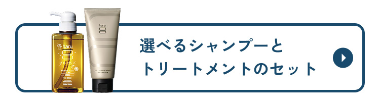 haru（ハル） ☆期間限定☆ 公式 ハル｜ ハチミツ ゆず シャンプー