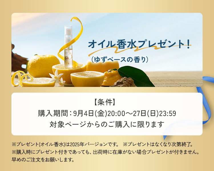 haru（ハル） ☆期間限定☆ 公式 ハル｜ ハチミツ ゆず シャンプー
