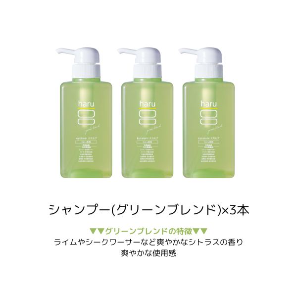 haru 植物由来シャンプー 3本セット haru シャンプー 3本セット（コスメ、美容、ヘアケア）の