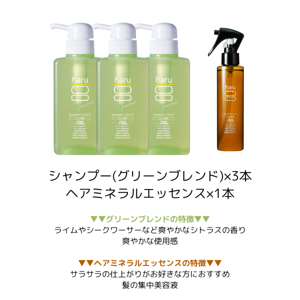 haru クロカミスカルプシャンプー(ワケあり)、ヘアミネラルエッセンス　３点 Amazon | haru(ハル) kurokamiスカルプ（グリーンブレンド