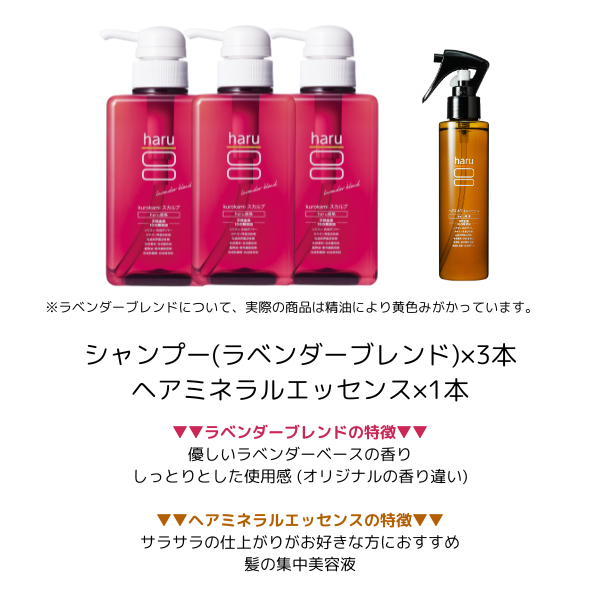 haru クロカミスカルプシャンプー(ワケあり)、ヘアミネラルエッセンス　３点 Amazon | haru(ハル) kurokamiスカルプ（オリジナル） 400ml