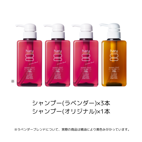 haru 【期間限定23％OFF】シャンプー ハル kurokami スカルプ 4
