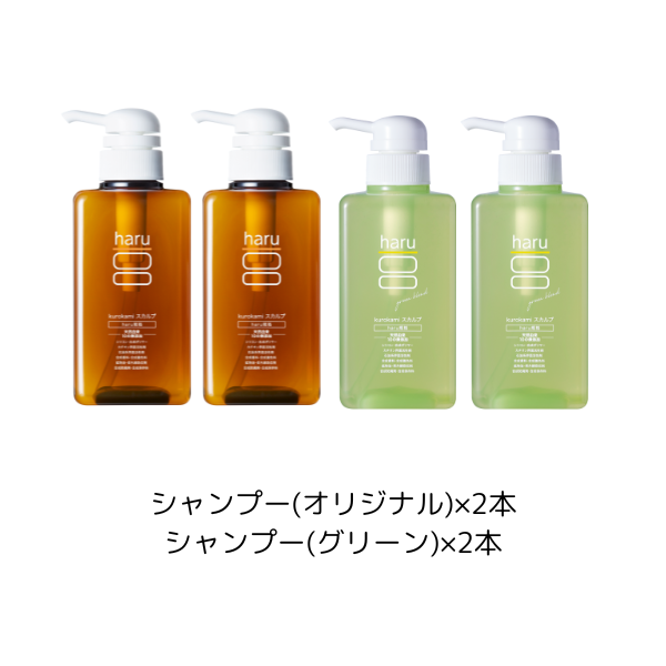 haru 【期間限定23％OFF】シャンプー ハル kurokami スカルプ 4