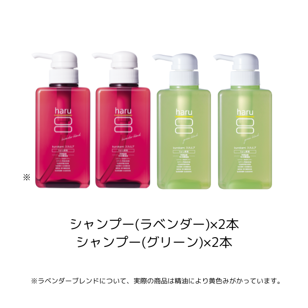 haru 【期間限定23％OFF】シャンプー ハル kurokami スカルプ 4