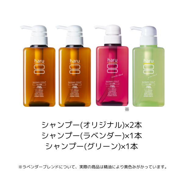 haru 【期間限定23％OFF】シャンプー ハル kurokami スカルプ 4