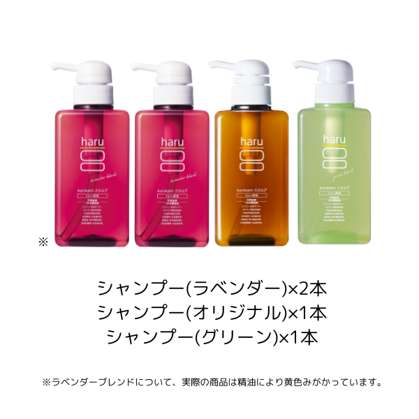 新品未使用 haru kurokami スカルプ400ml 柑橘+シトラス haru 【期間限定23％OFF】シャンプー ハル kurokami スカルプ 4