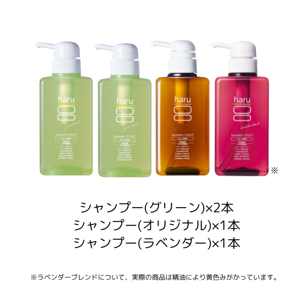 haru 【期間限定23％OFF】シャンプー ハル kurokami スカルプ 4