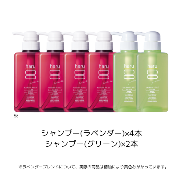 シャンプー haru 3種 ノーマル & グリーン & ラベンダー 新品未使用 haru 【25％OFF】シャンプー kurokami スカルプ 選べる 3本