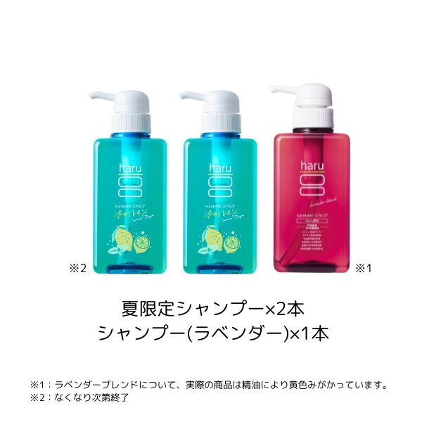 haru kurokamiスカルプ（ラベンダーブレンド）の通販 - 【メイク