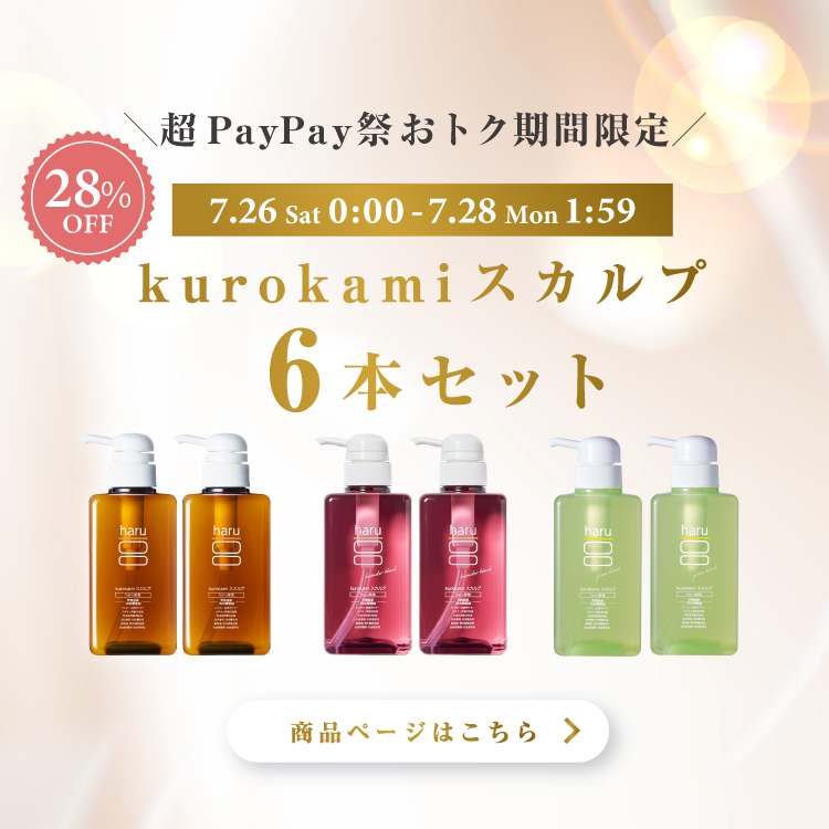 haru商品になります。 楽天市場】☆21％OFF☆【送料無料】【ハリツヤ徹底維持セット