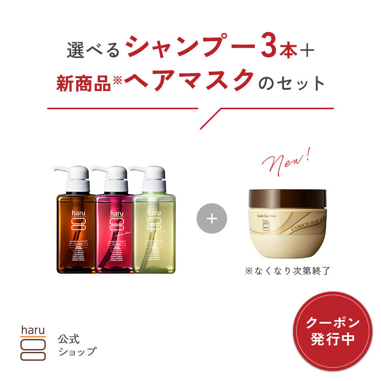 �y2/10 12���`2/15�܂�5��OFF�N�[�|�����s���z�n���b haru �I�ׂ� �V�����v�[ 3�{ �{ �w�A�}�X�N �_���[�W�P�A �����Ƃ� �c���c�� �p�T�� ���� �G�C�W���O�P�A